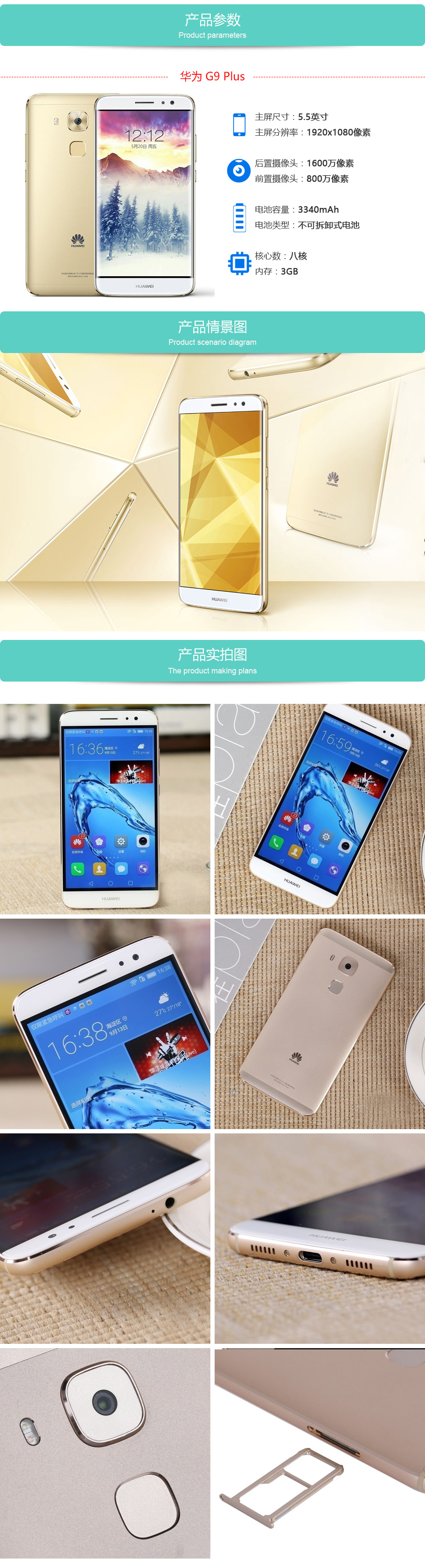 华为g9 plus 32gb mla-tl00/移动4g