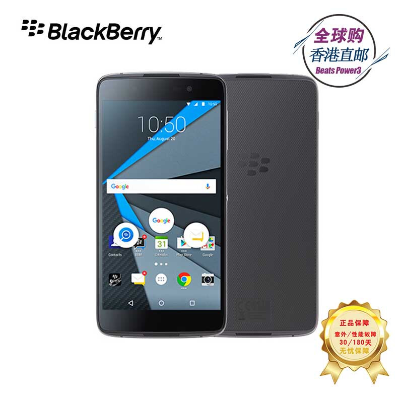 黑莓 DTEK60