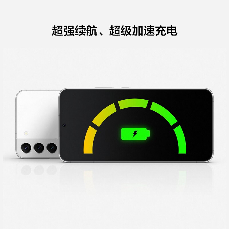  三星Galaxy S22  8GB+128GB