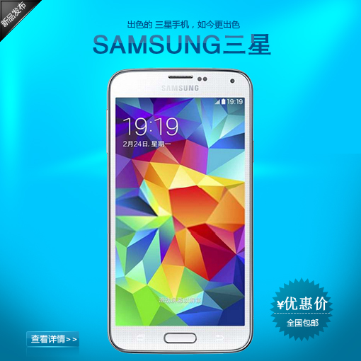 三星GALAXY S5