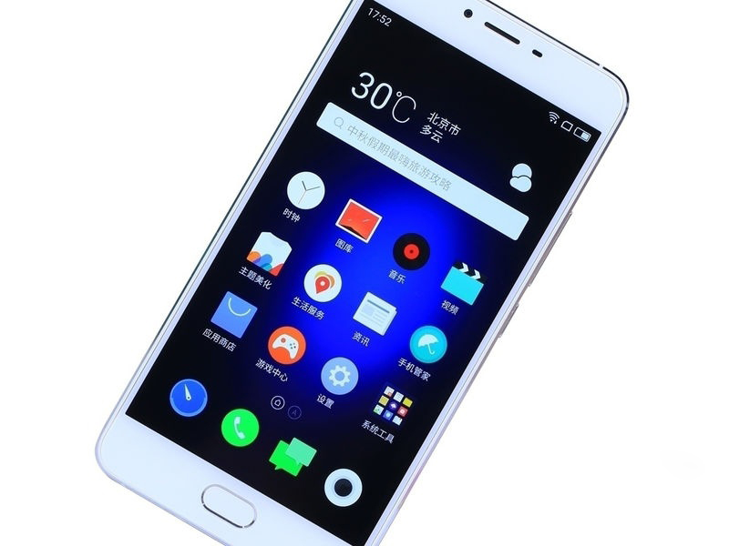 魅族U20 2GB+32GB
