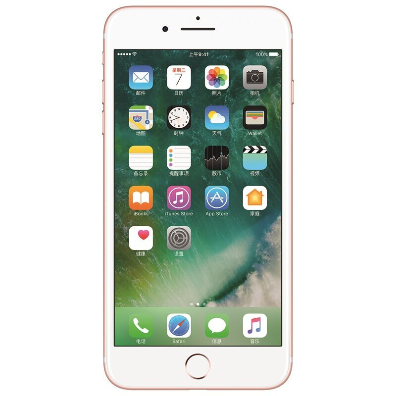  苹果iPhone 7 Plus国际版32G 