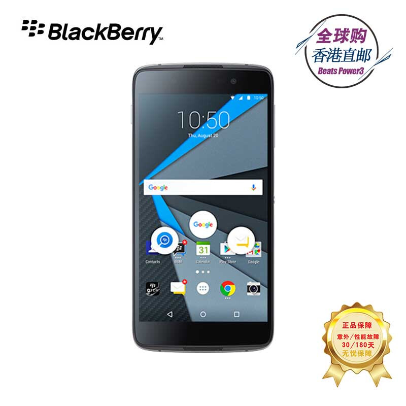黑莓 DTEK60