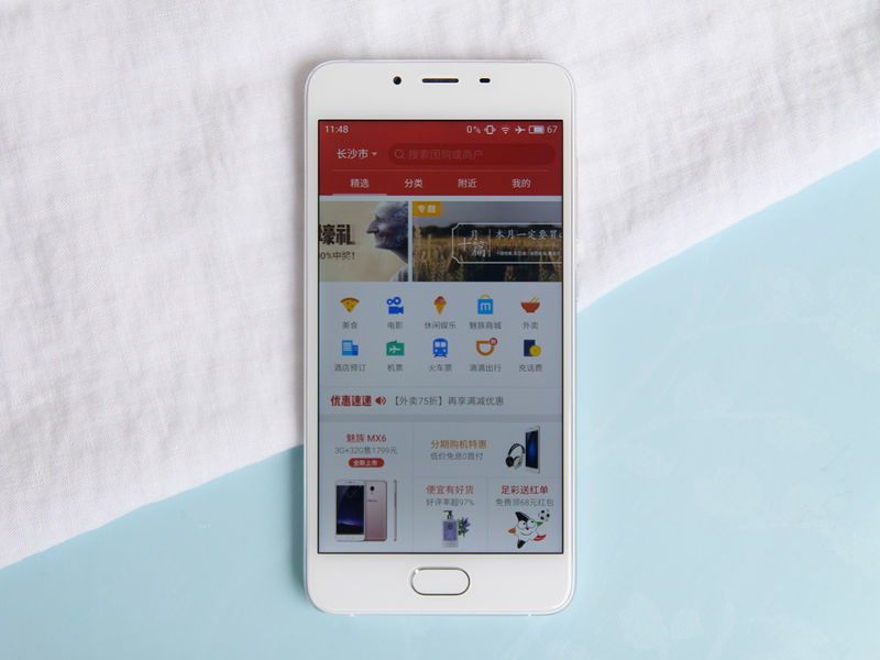 魅族U10 32G